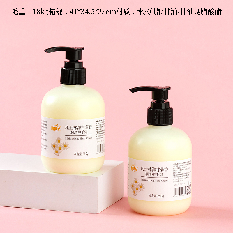 Jing Shu Fei Chamomile Hand Cream (250g)