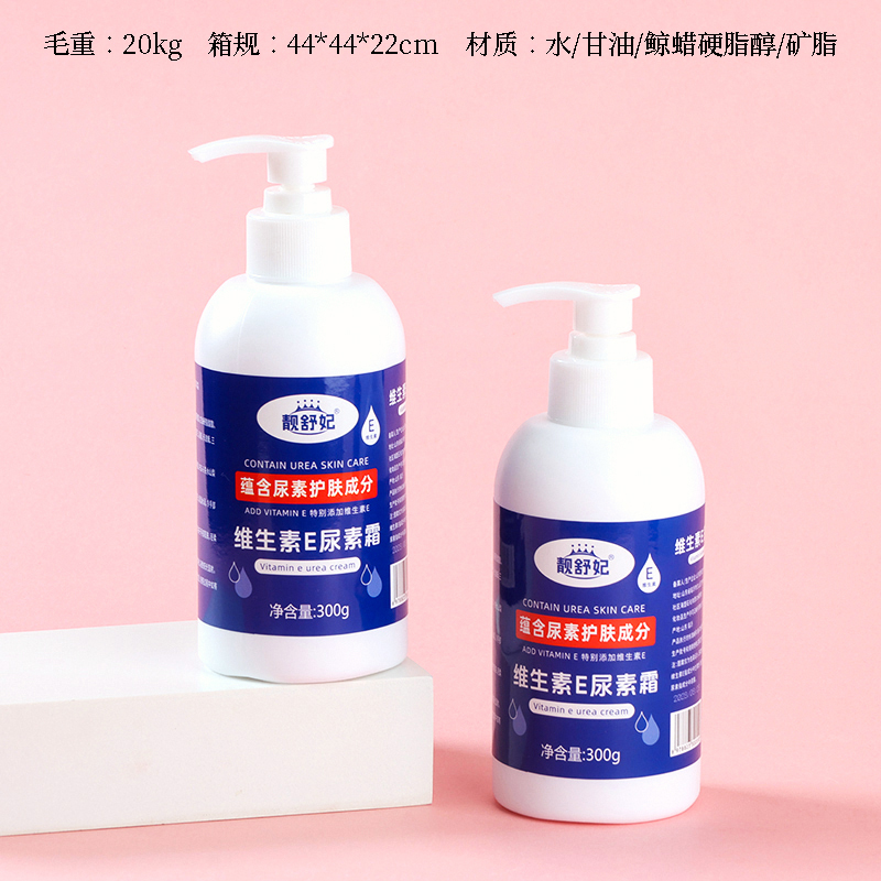 Jing Shu Fei Vitamin E Urea Cream (300g)