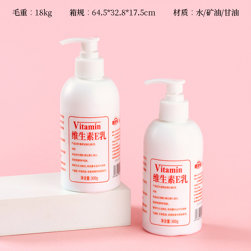 Jing Shu Fei Vitamin E Milk (300g)