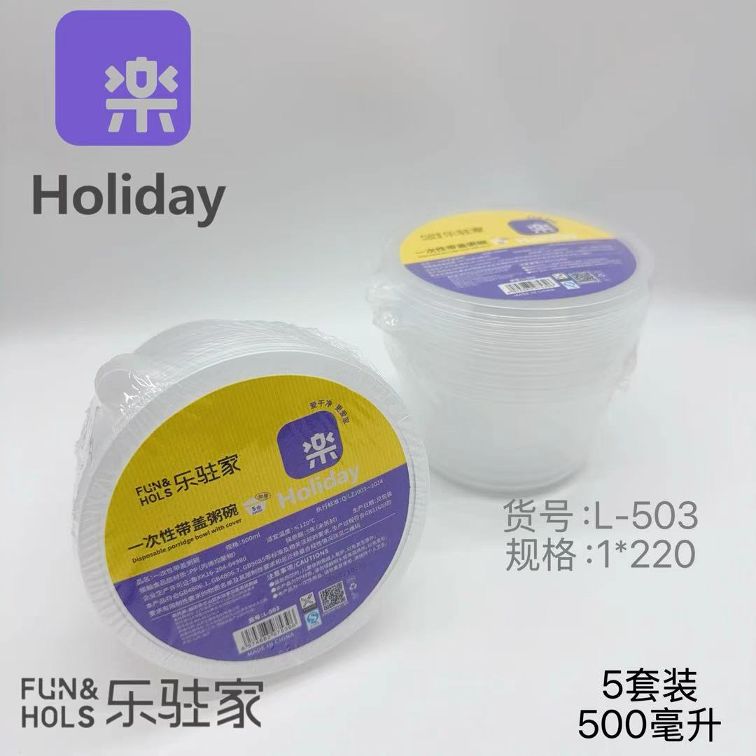 L-503 disposable bowl with lid (500 ml 5 sets)