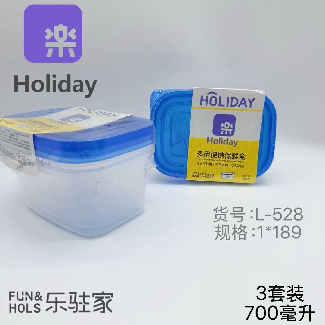 L-528 multi-use portable packing box (700 ml 3 sets)