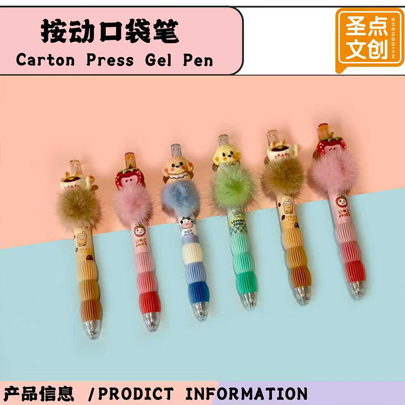 Holy Point 1530-1 Animal Hair Ball Gel Pen