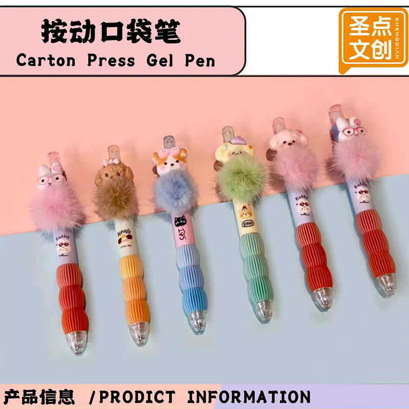 Holy Point 1531-1 Fur Ball Pocket Gel Pen