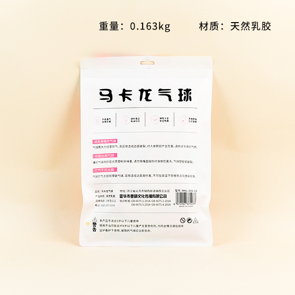 MKL-006-15 Macarons Balloons (100) - Image 2