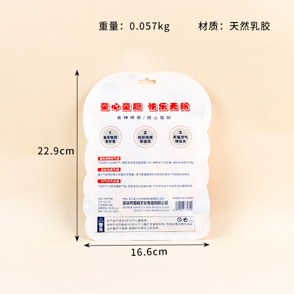 YG-976 printed balloons (25) - Image 2