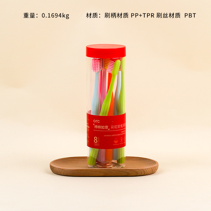 R2030 Persimmon Ruyi Rainbow Soft Hair Toothbrush (8 Pack)
