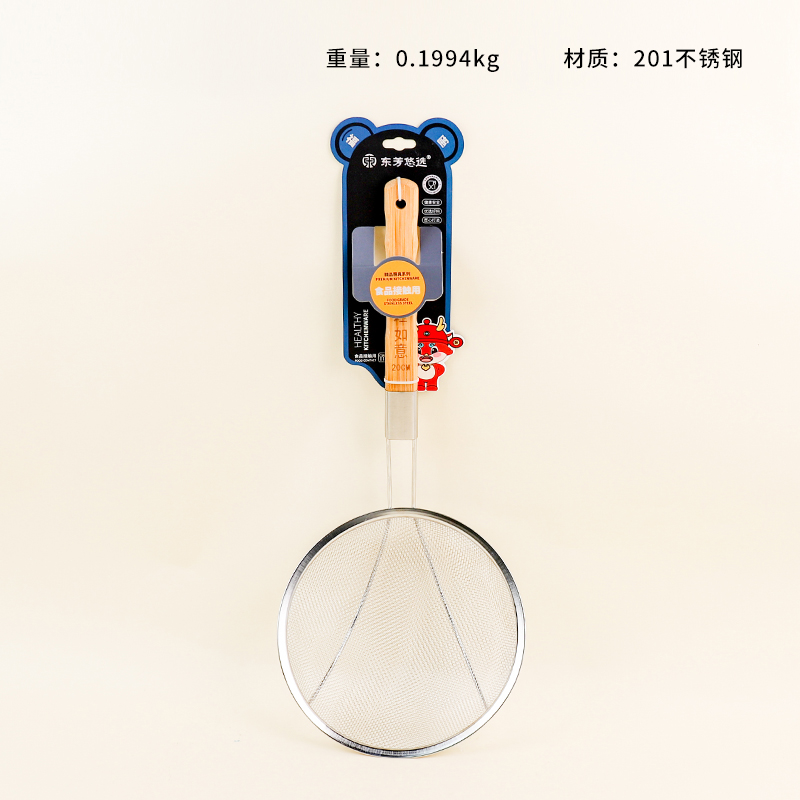 2093 large line fishing 20cm