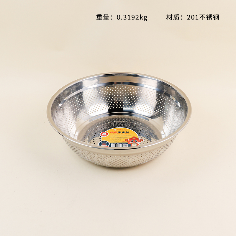 2253 boutique rice basket 30cm