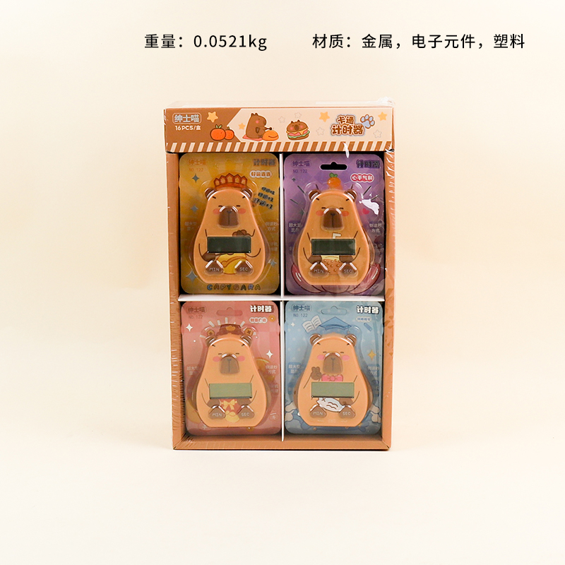 122 three-dimensional card skin timer (mixed color)