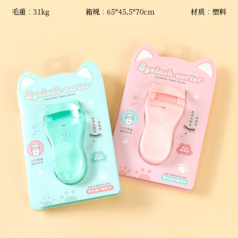 S-586 portable cat claw eyelash curler