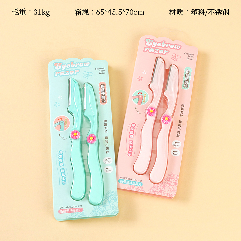 S-601 Foldable Eyebrow Knife