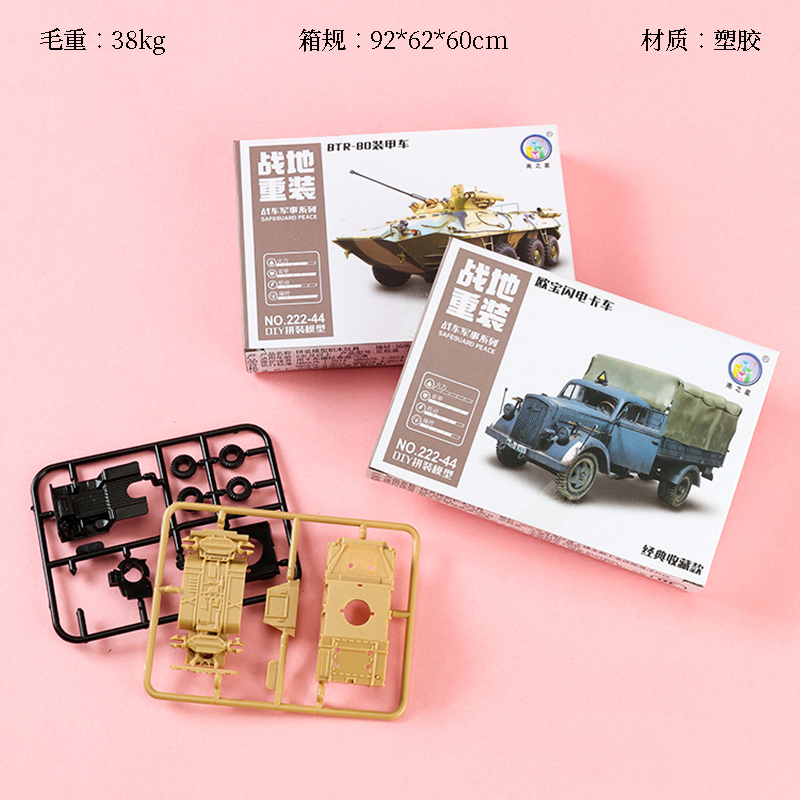 222-44 Field Heavy Building Blocks