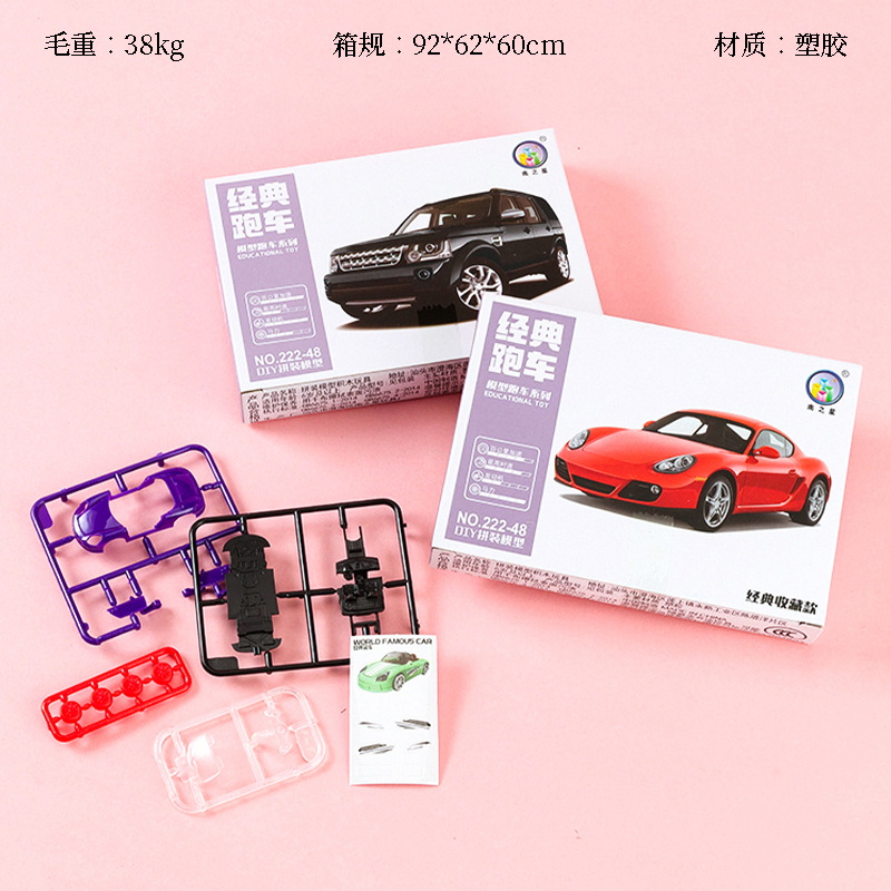 222-48 Classic Sports Car Building Blocks