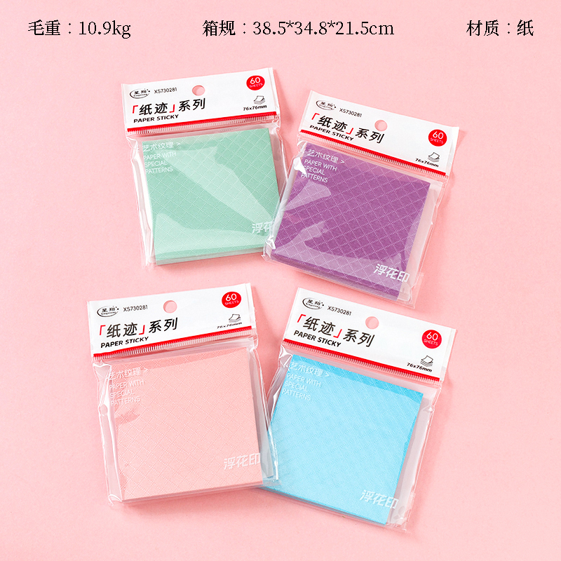 730281 Paper Trail Series-Floating Print Post-it Notes