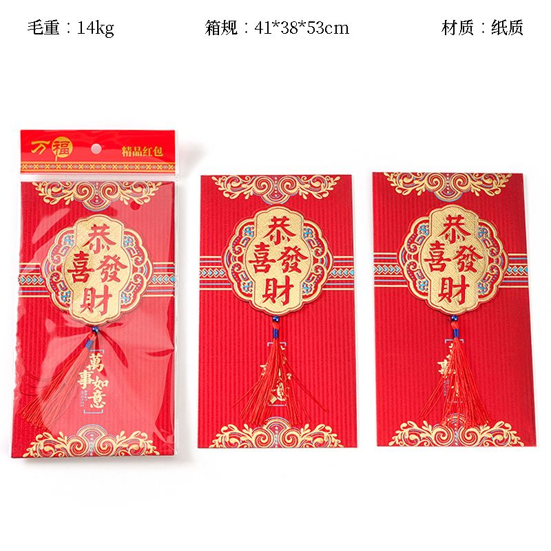 63 million yuan red envelope 2 pack (congratulations to fortune)