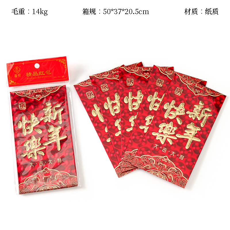291 Water Cube Thousand Yuan Red Packets (Happy New Year)