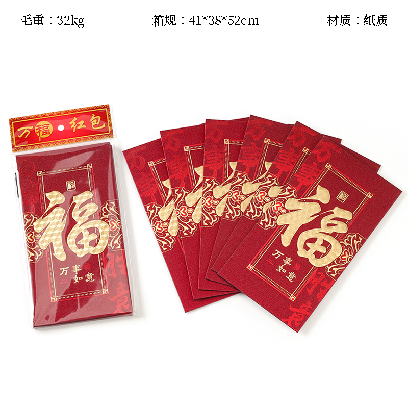 108 thousand yuan red envelope (lucky)