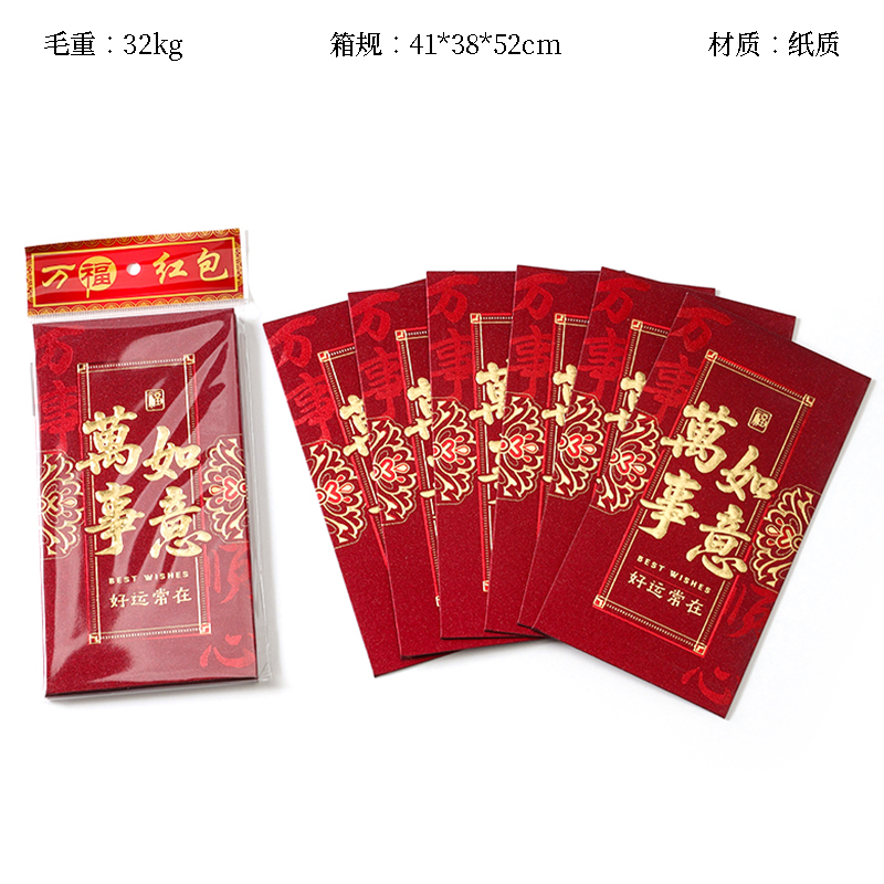 108 thousand yuan red envelope (all the best)