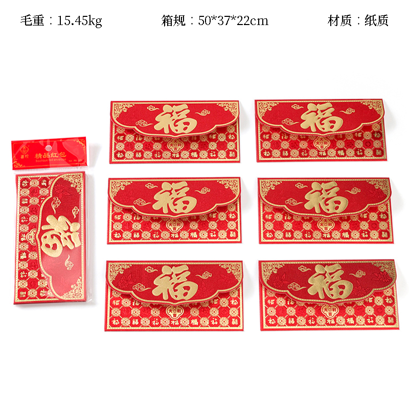 210 horizontal flip red envelope (lucky)