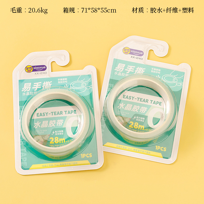 XX-1240 hand crystal tape (28m * 2.4cm)