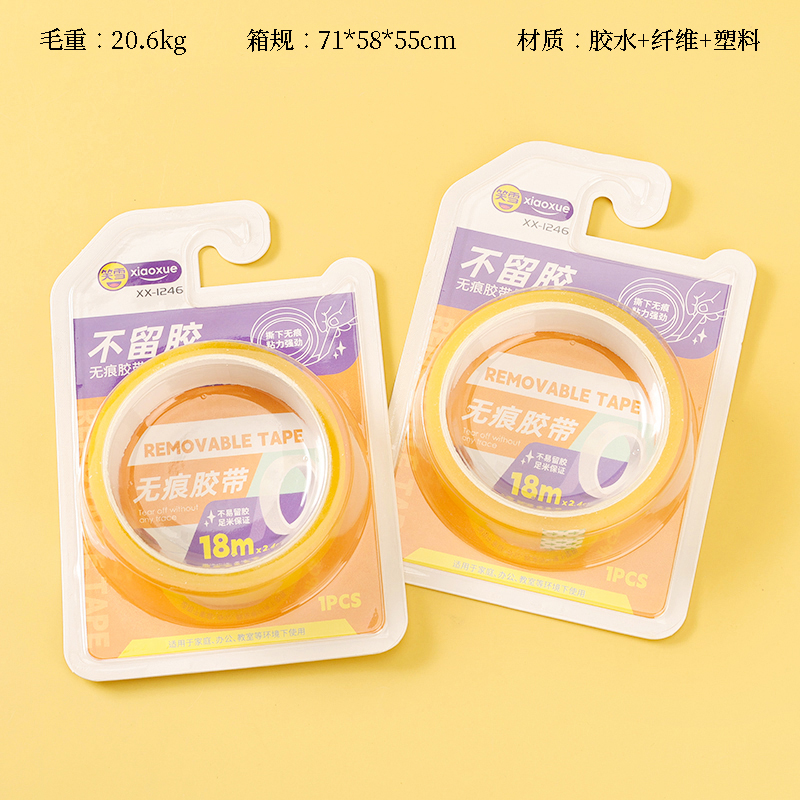 XX-1246 traceless tape (18m * 2.4cm)