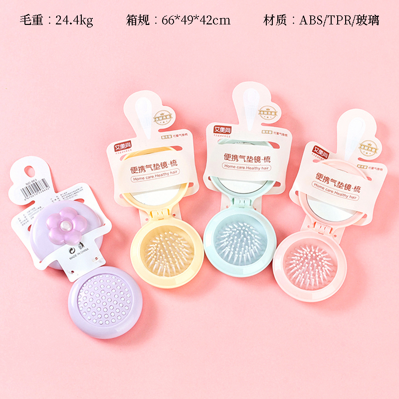 863 flower folding air cushion mirror comb