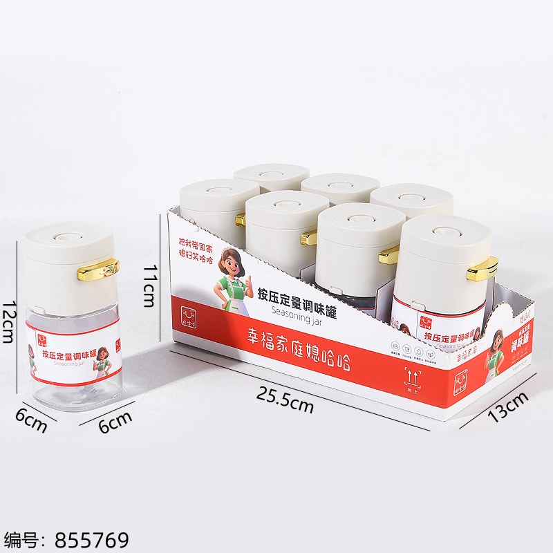 8018 Press Dispenser Seasoning Jar 180ml