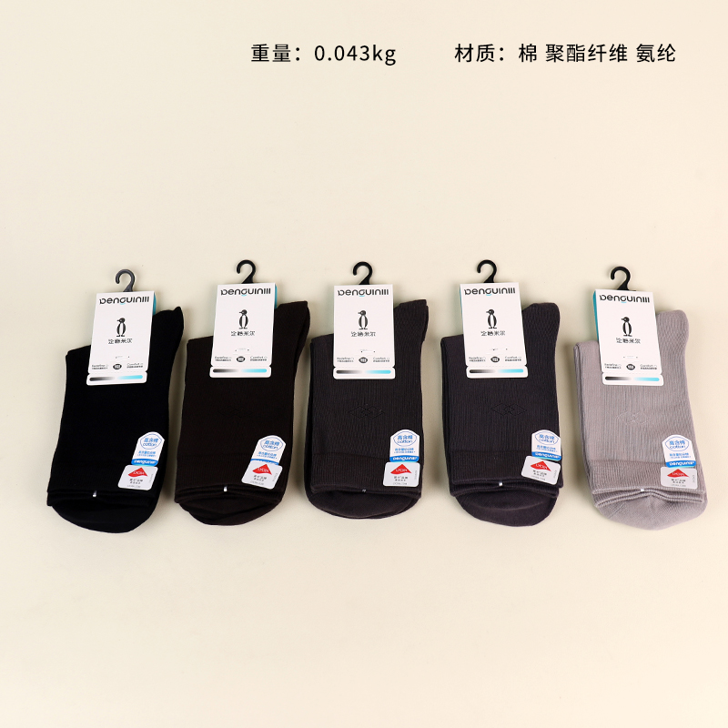7521-3 high cotton business socks
