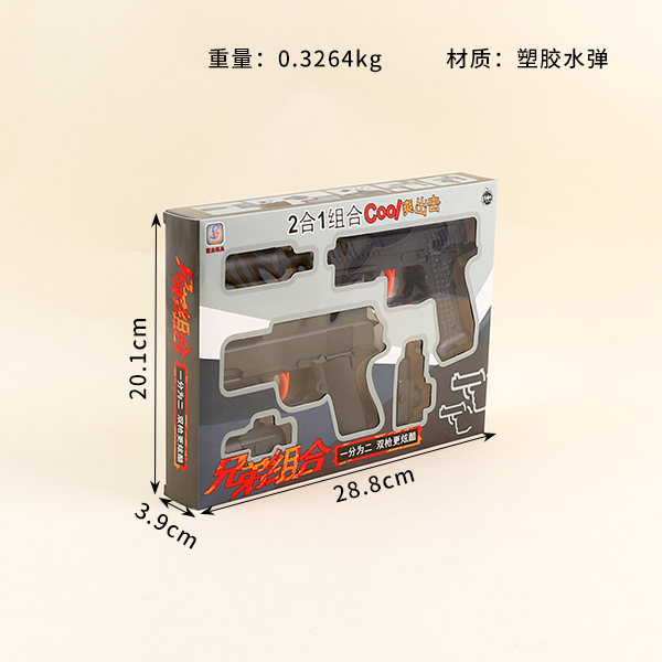 E29 brothers combination 2 in one water gun - Image 2