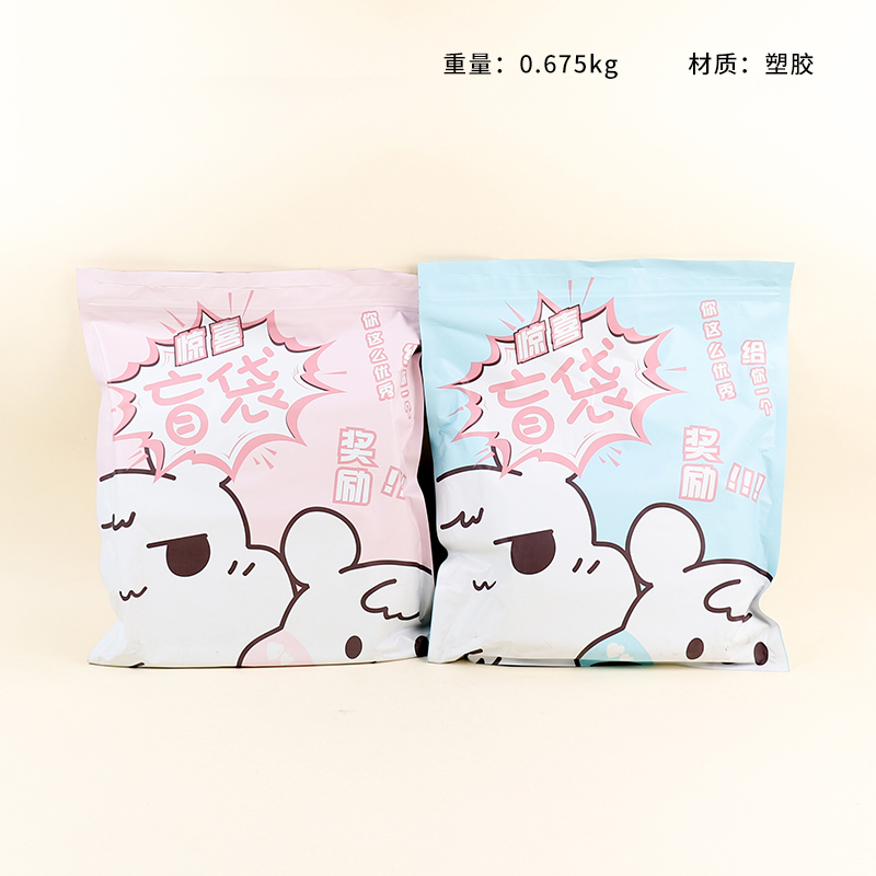 YYBS blind bag gift bag (mixed color)