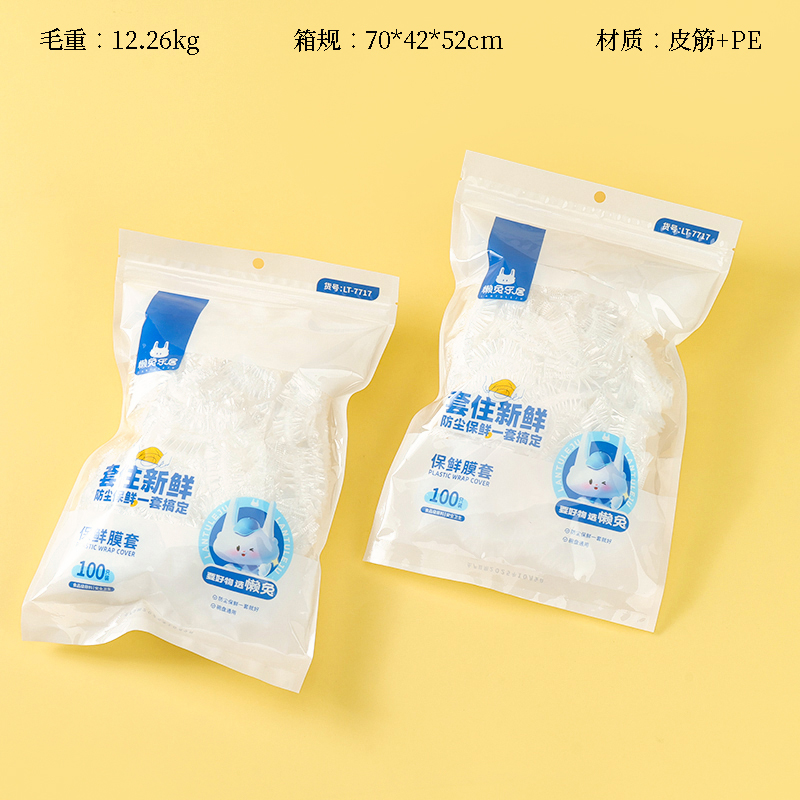 7717 fresh-keeping cover (150)