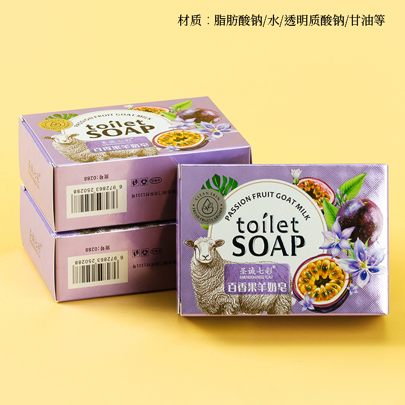 ● passion fruit goat milk soap ● (net weight 100g)
