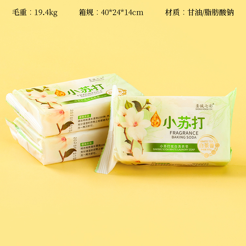 ● Baking Soda White Laundry Soap ●