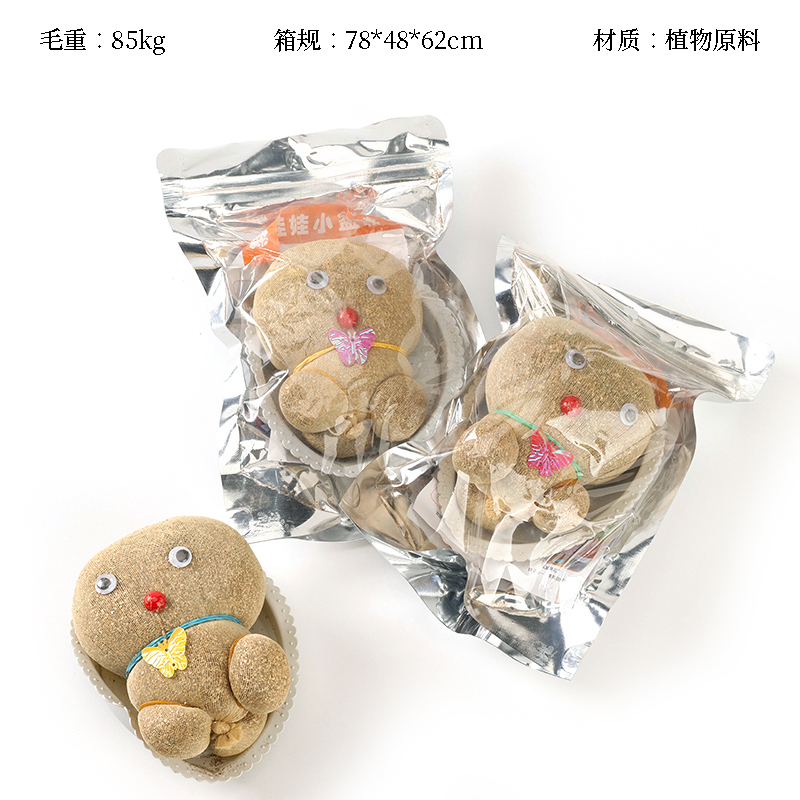 Bag processing mixed long grass doll (random)