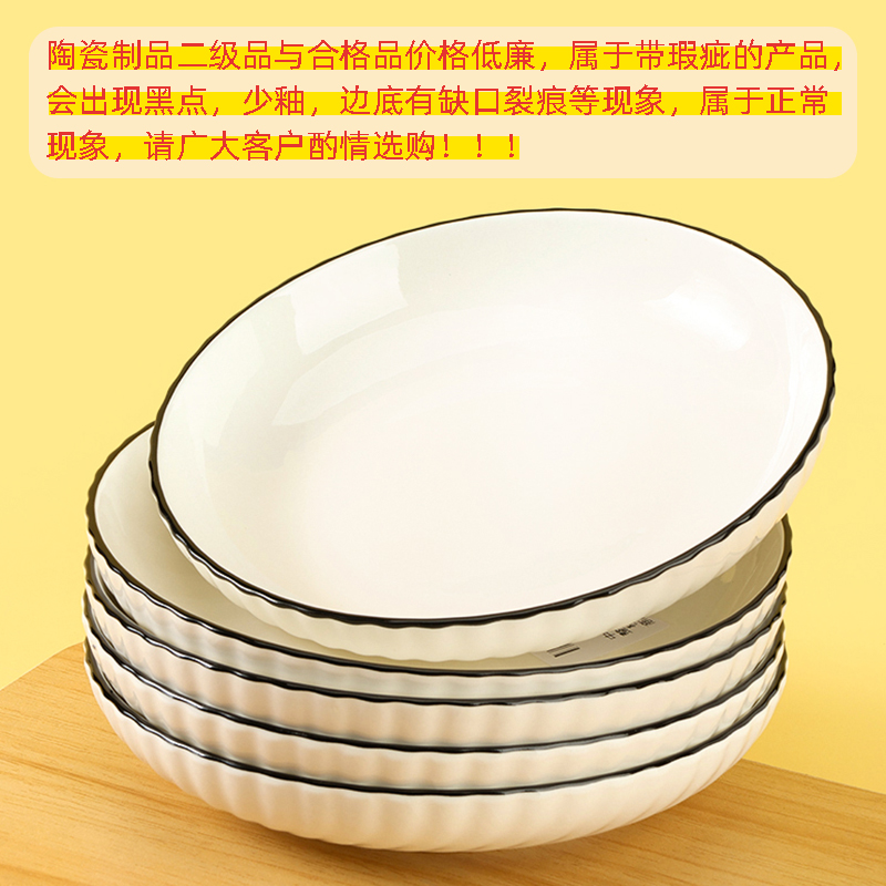 Black-edged white 7-inch Xuan Yue plate (qualified)