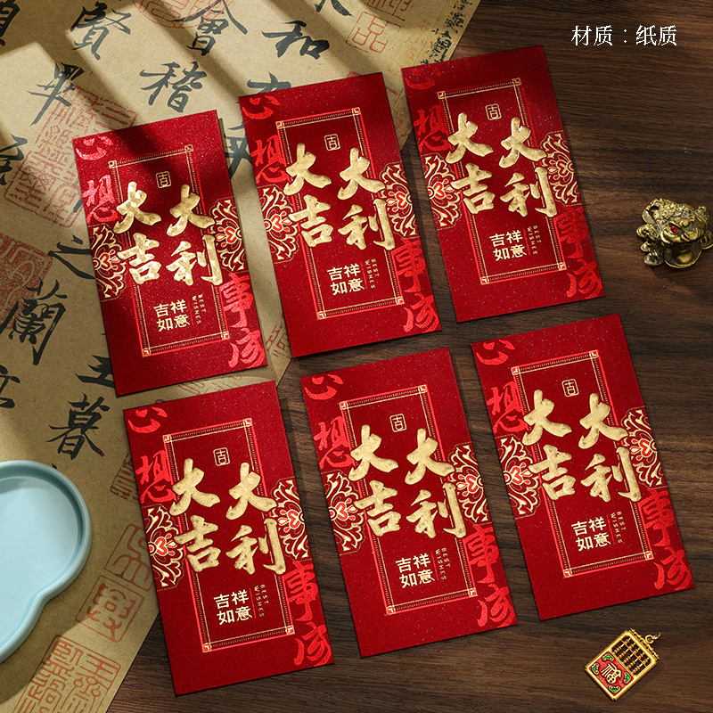 108 thousand yuan red envelope (good luck)