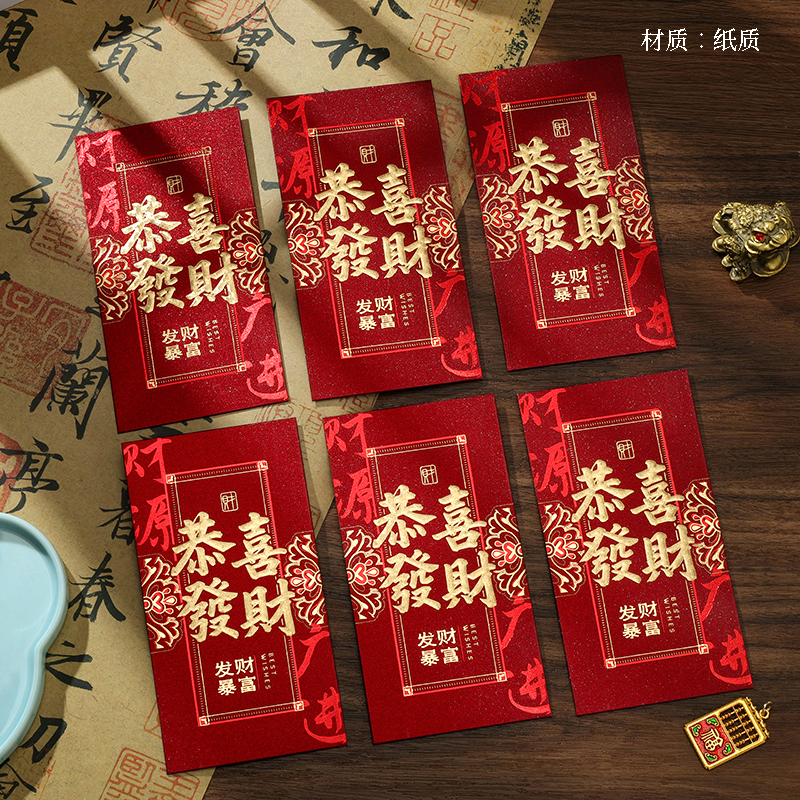 108 thousand yuan red envelope (congratulations on fortune)