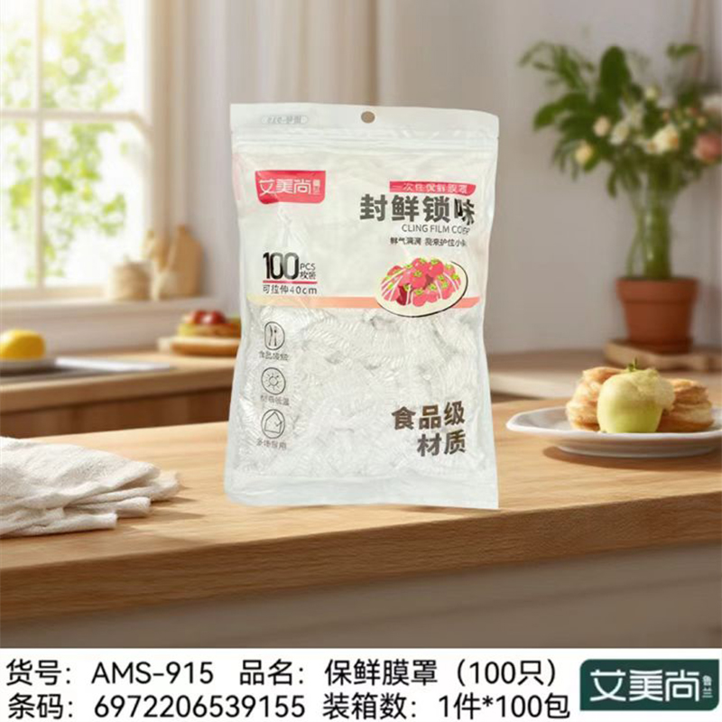Aimeishang 915A fresh-keeping cover 100