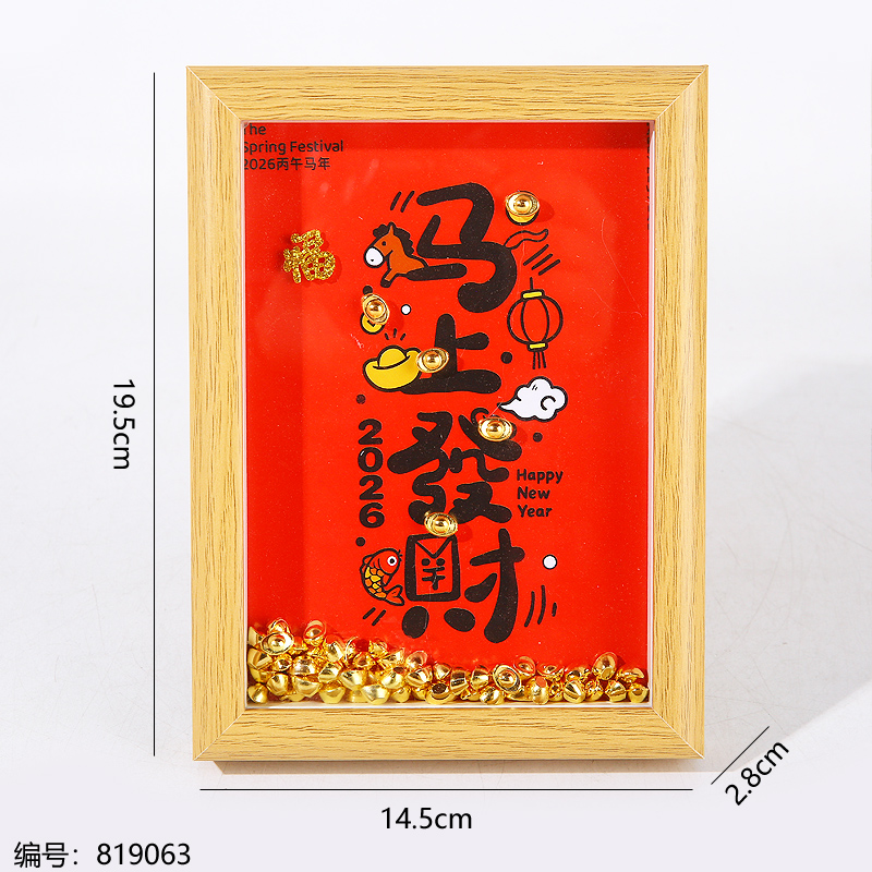 7-Inch Creative Decorative Figurine 8097