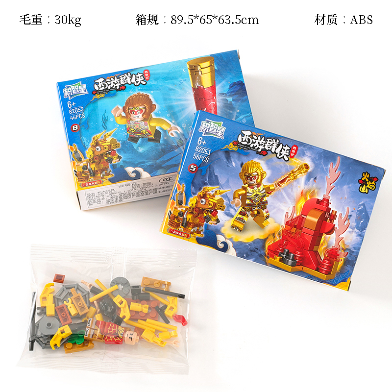 82053 Ji Zhi Xing Journey to the West Building Blocks