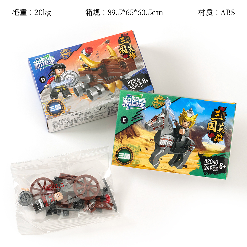 82046 Three Kingdoms Hero Building Blocks