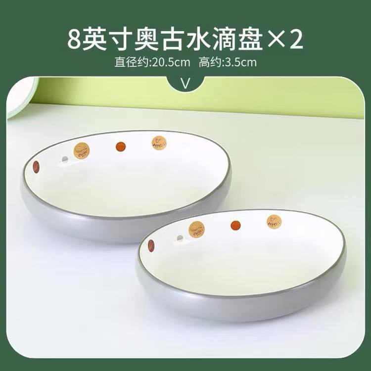 8-inch Aqua Drop Plate