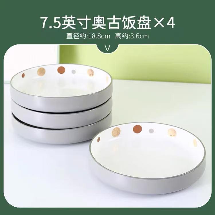 7.5-inch Starry Sky Dinner Plate