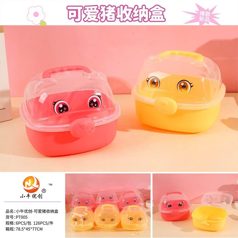 Calf Youchuang PT005 Lovable Pig Storage Box