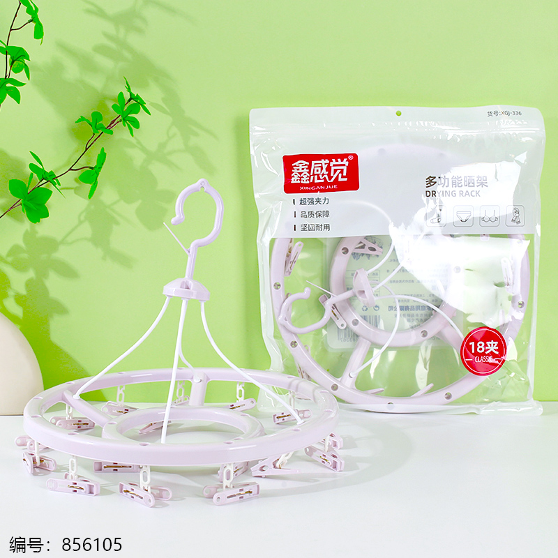 336-18 Clip Double-Layer Round Drying Rack
