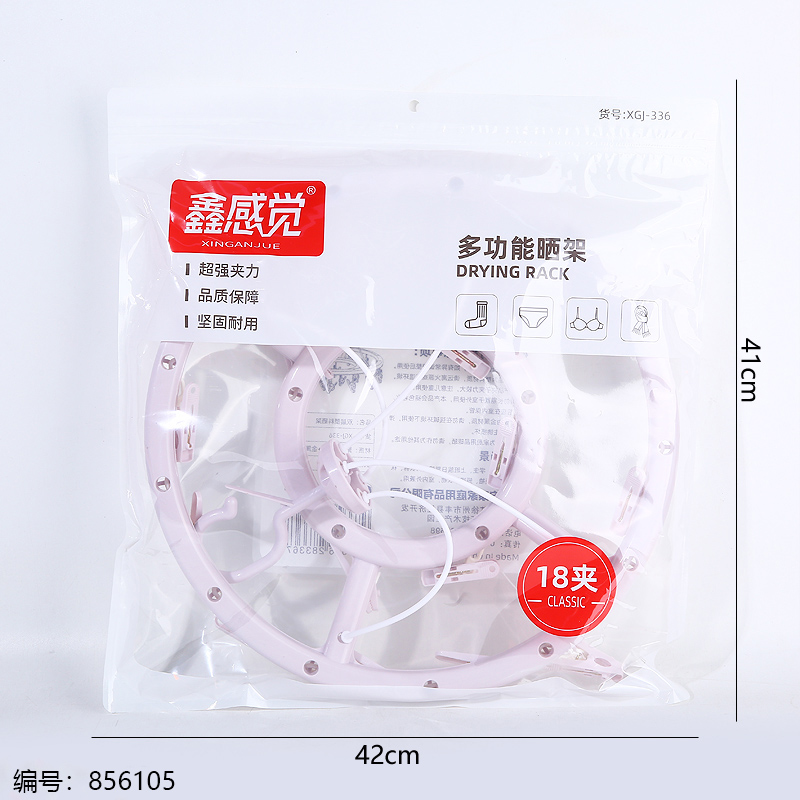 336-18 Clip Double-Layer Round Drying Rack
