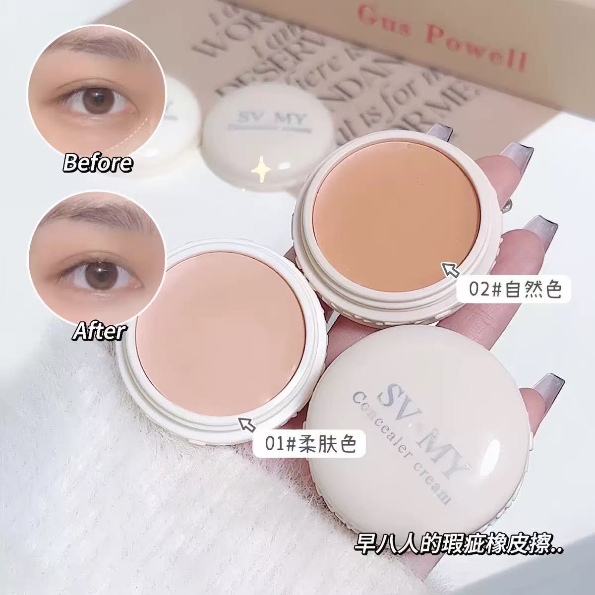 981 Concealer