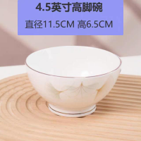 4.5 High Foot Bowl Premium /Edge Pattern