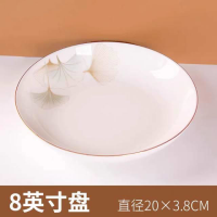 8-inch Stone Pattern Plate (Ginkgo Flower)