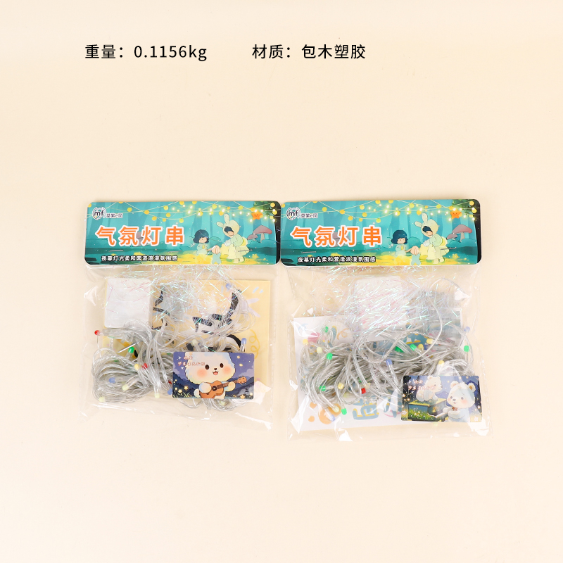 8028 atmosphere light string